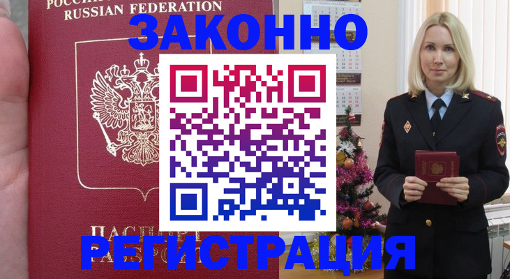 временная регистрация гарантия в Лесном